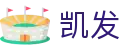 凯发 - (中国)张家口凯发集团集团有限公司欢迎您